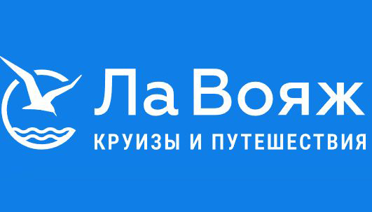 ЛаВояж-круизы&путешествия
