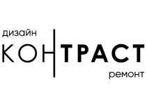 Контраст