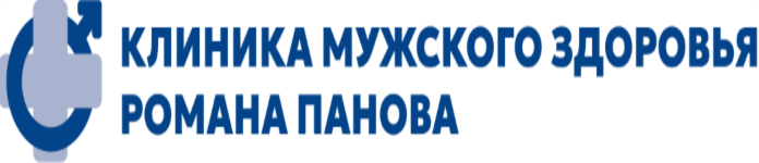 Клиника мужского здоровья Романа Панова