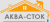 АКВА-СТОК