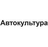 Автокультура