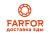 Доставка еды Farfor