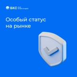 БКС Мир Инвестиций