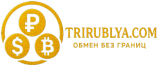 TriRublya