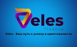 Veles